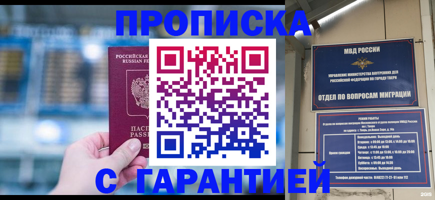 прописка иностранных граждан в Ногинске