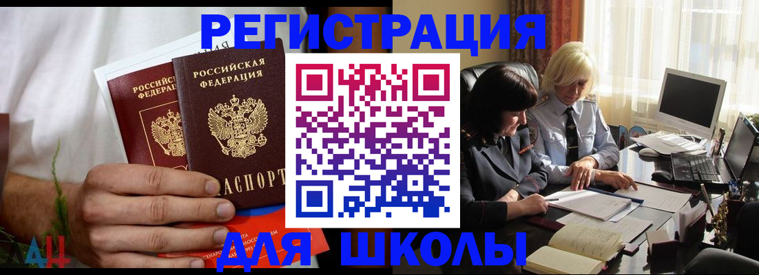 временная регистрация собственник в Ногинске